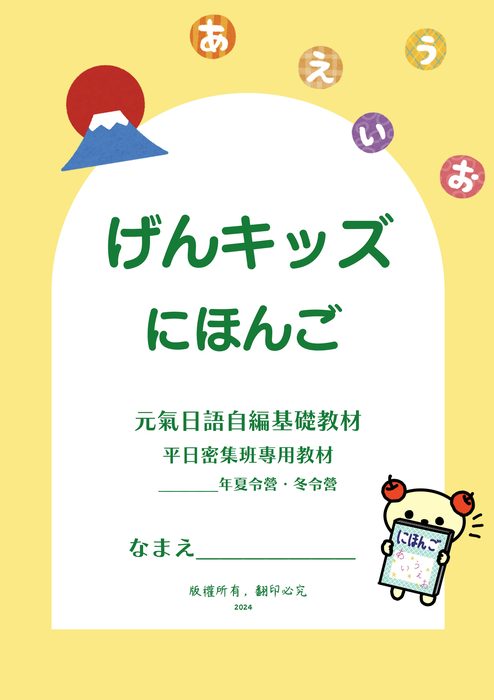 密集班教材 B