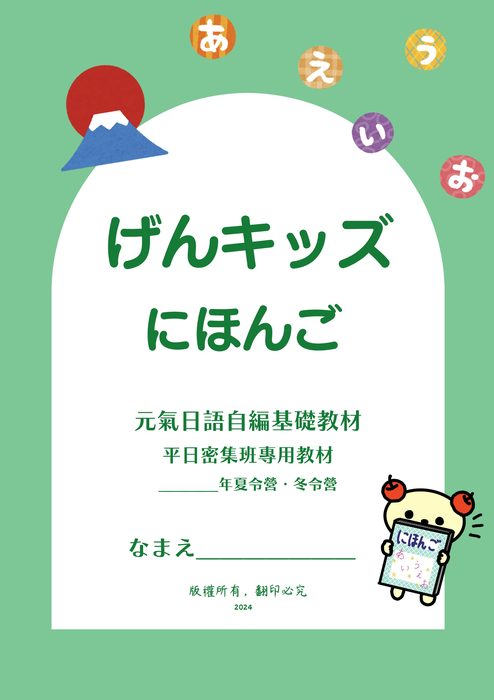 密集班教材 C