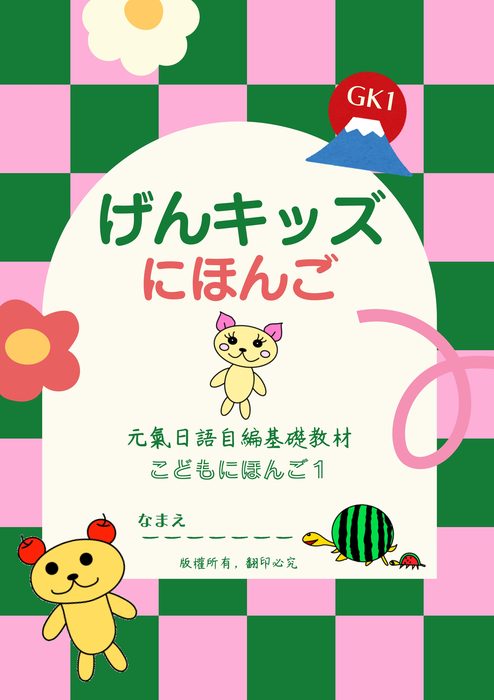 密集班教材 D
