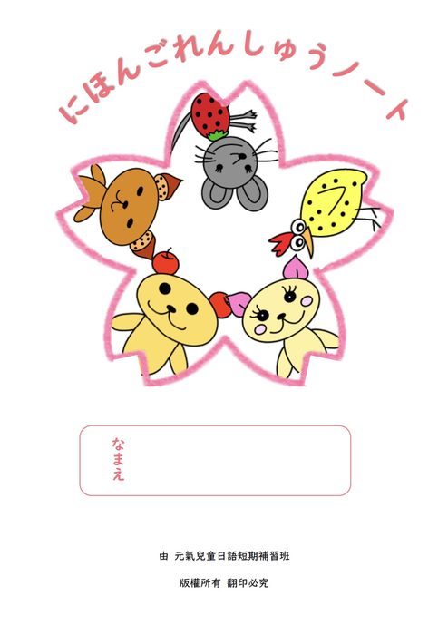 密集班教材 F