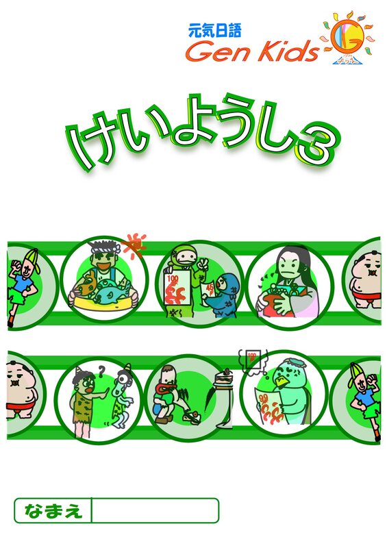 けいようし3