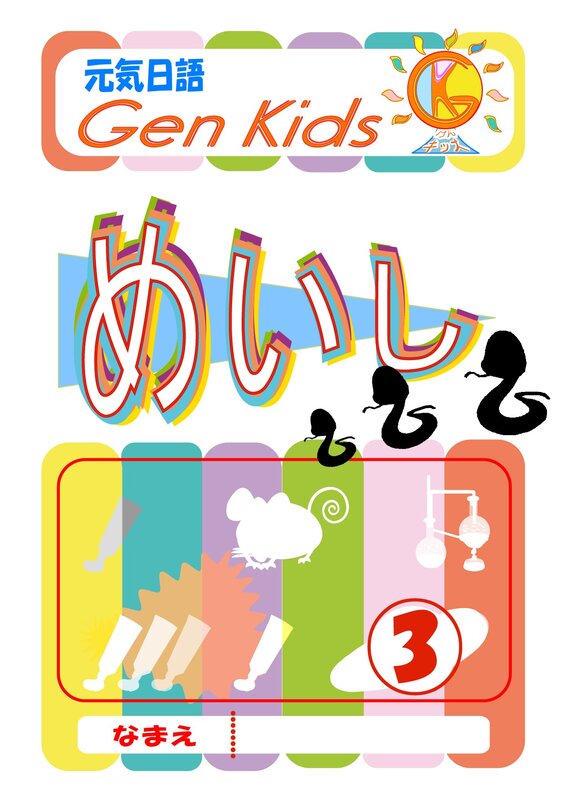 めいし3