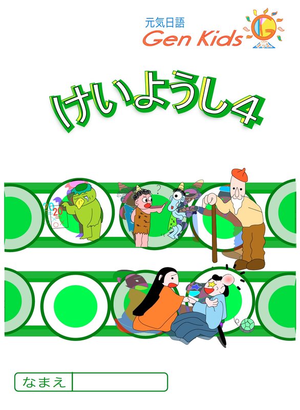 けいようし4